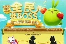 찮ȫBOSSôȡ׶