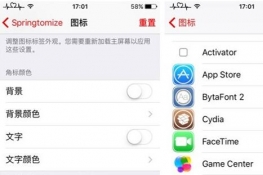 iOS9 Springtomize3Appͼ