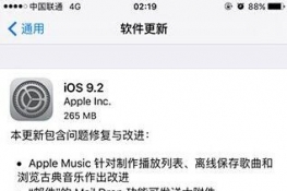 iOS9.2ʽ̳ ͼĲ