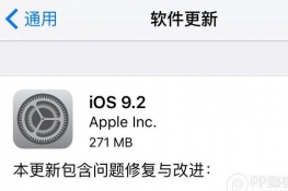 iOS9.2ֵֵ
