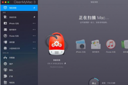 CleanMyMac3 ƻϵͳѡ