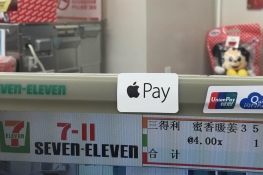 Ա Apple Pay