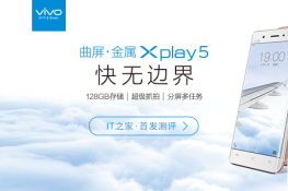 Ӱֶ֣vivo Xplay5׷ϸ