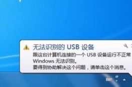 USB3.0޷ʶU̵ֽ취