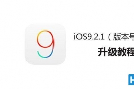 iTunesiOS9.2.1ͼĽ̳