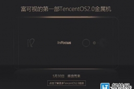 Tencent OS⼯
