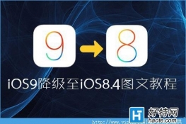 iOS9ˢiOS8.4ͼĽ̳