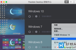 parallels desktop11ȫжͼĽ̳