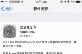 ios9.3.4ʲôݣios9.3.4޸ʲôbug