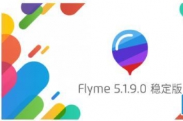 ȫFlyme5.1.9.0