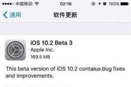 ios10.2beta3̼صַ ƻios10.2beta3ַ