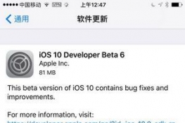 iOS10.2Beta6ʲô iOS10.2Beta6޸ݽ
