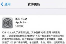 ios10.2ʽʲô ios10.2ʽ޸һ