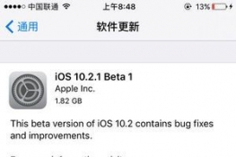 iOS10.2.1 Beta1޸ʲô iOS10.2.1 Beta1޸ʲôbug