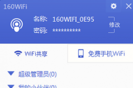 160wifiԶô 160wifiԶر÷