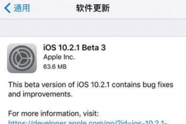 iOS10.2.1 Beta3ô iOS10.2.1 Beta3̳