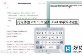 ios10.3ָô ƻipadָ̳̿