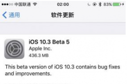 iOS 10.3 beta 5ƻûֵֵ  iOS 10.3 beta 5¹ܽ