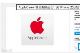 applecareʱ ƻapplecare+ӳʱ