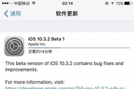 iOS10.3.2 Beta1ô iOS10.3.2 Beta1ô