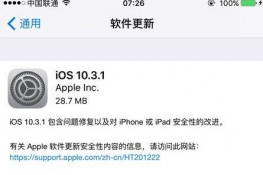 iOS10.3.1ʽʲô? iOS10.3.1ʽʲô