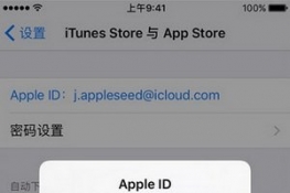 apple idʽûô ƻapple idʽ޸Ľ̳