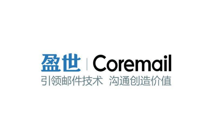 Coremail