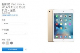 iPad mini4»Ǯ iPad mini4»ô