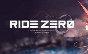 Ride Zeroר