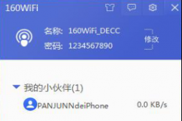 ϰпʱ 160WiFiһWiFi