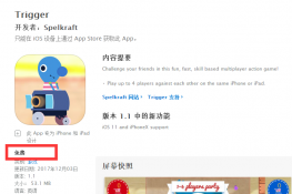 APP Store⻰⼯