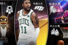 NBA2K18ΡˢǮ