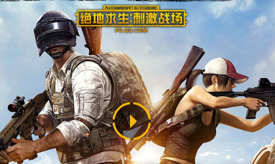 PUBG Mobile