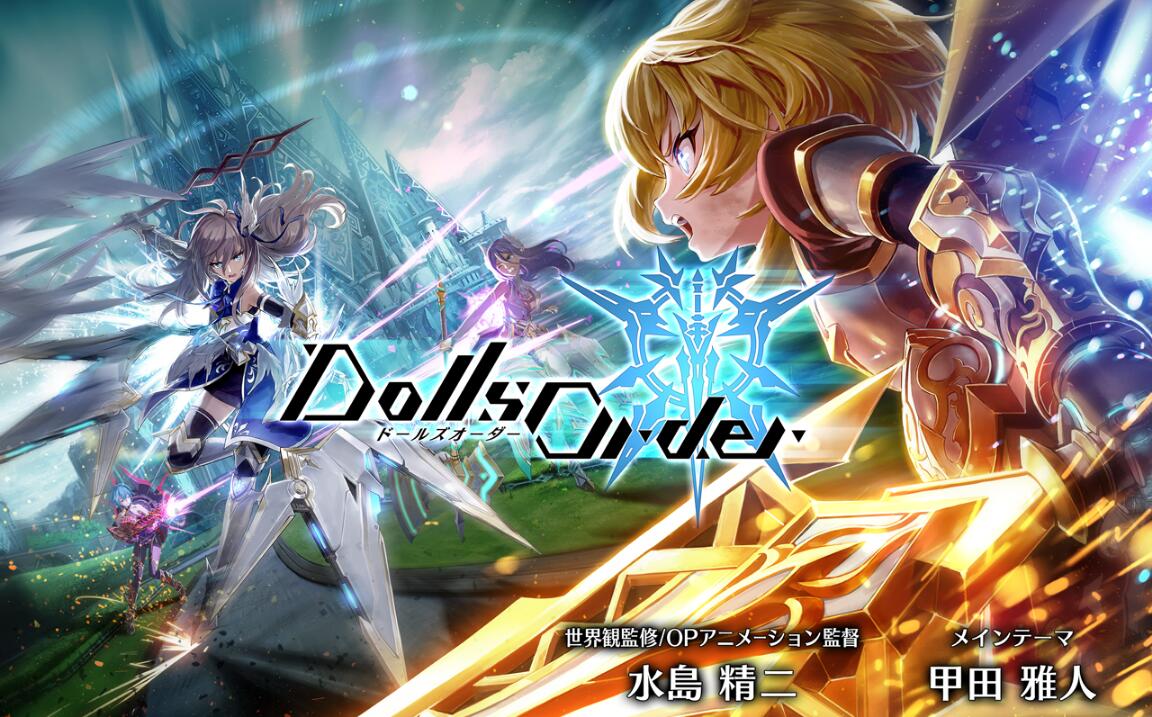 Dolls Order