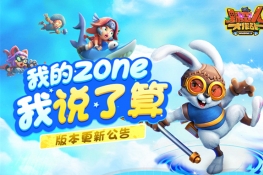 ҵzone˵㣡Ұ˴ս°汾5.31£