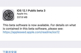iOS12.1 beta3