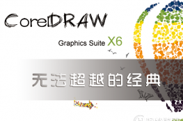 CorelDRAW X6䲻