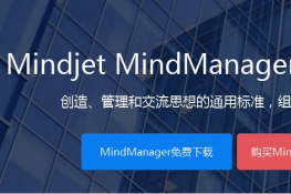 MindManager˼άͼ