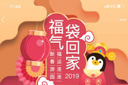 2019QQ´Ĵ