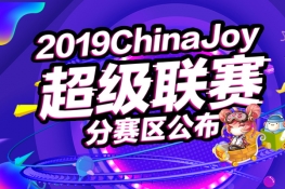 2019ChinaJoy