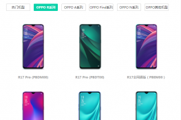 oppor17proôˢ