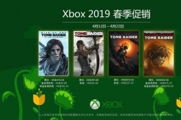 新《古墓丽影》三部曲Xbox限时促销 暗影半价即可入手