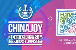 ذδϮ㽭޶˿Ƽɷ޹˾ȷϲչ2019ChinaJoyBTOB