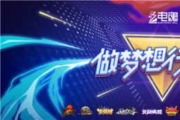 2019ChinaJoy⼯