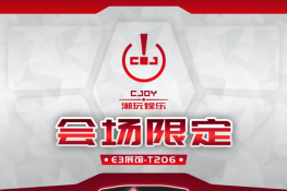 CJOY֡᳡޶E3-T206