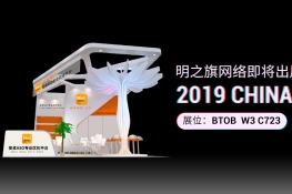 ÿ׬-׿ASOרҵŻƽ̨ȷϲչ2019ChinaJoyBTOB