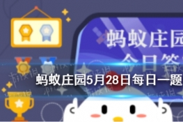 ˮϴƤ Сׯ԰մ5.28