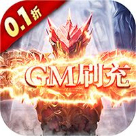 天使纪元（GM刷充0.1折）官方最新版app77