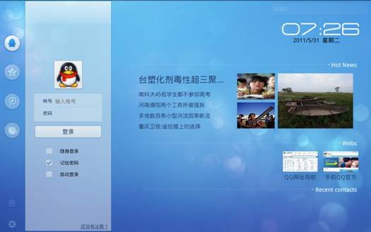 QQ HD for Pad Android V1.2.2