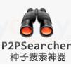 p2psearcher° V3.5 ٷ